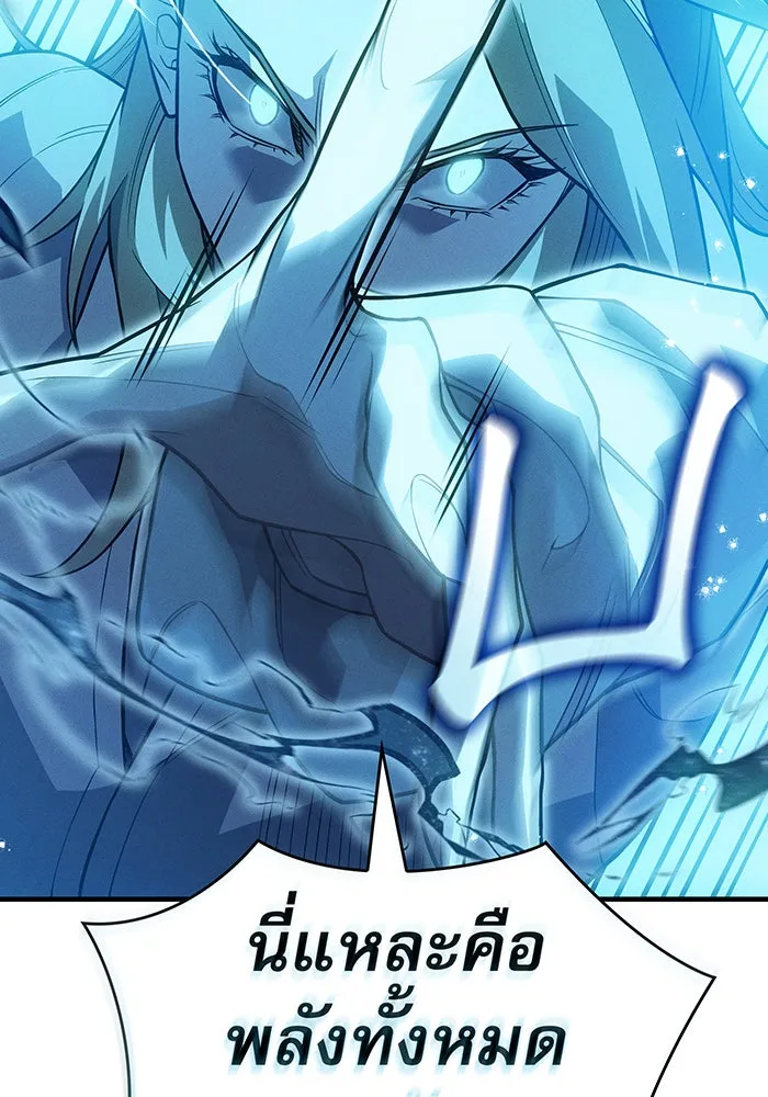 เกิดใหม่พร้อมพลังแห่งราชัน ตอนที่ 79 รูปที่ 59