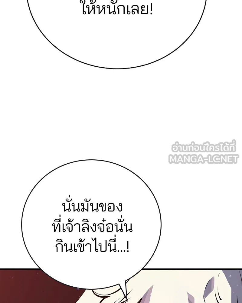 Player ตอนที่ 42 รูปที่ 87