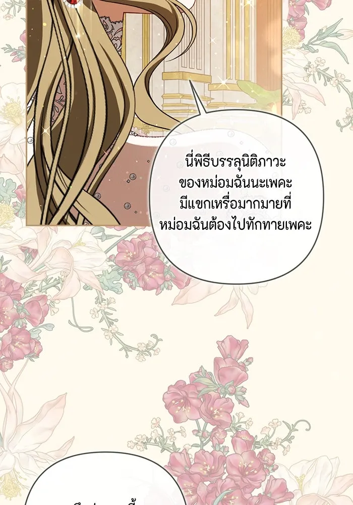 ละครชีวิตลิขิตรัก ตอนที่ 24 รูปที่ 32