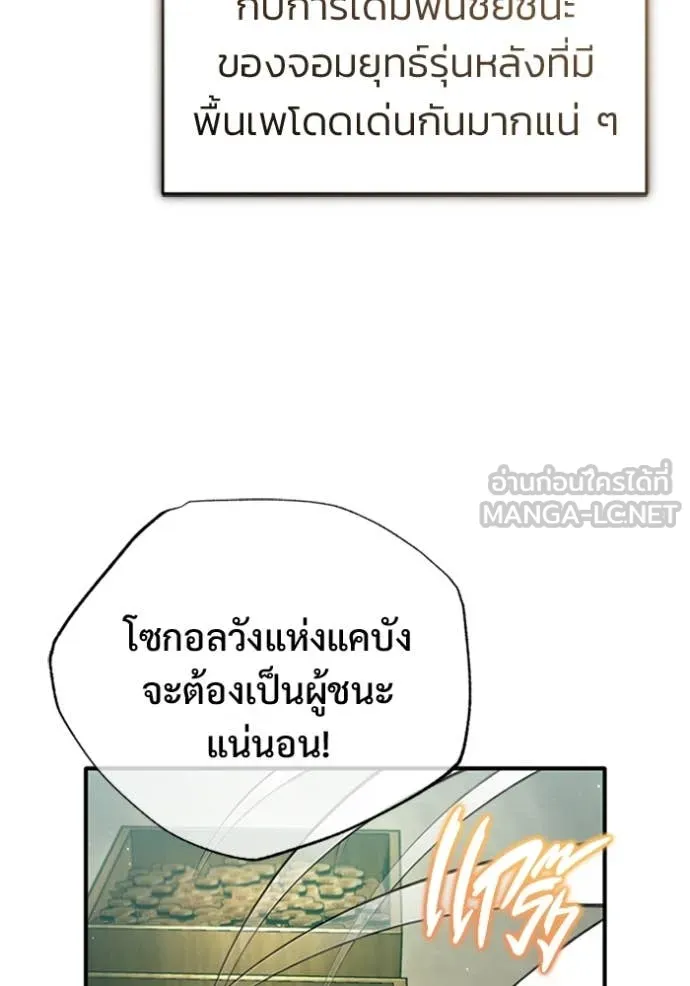 Regressor’s Life Aft ตอนที่ 75 รูปที่ 113