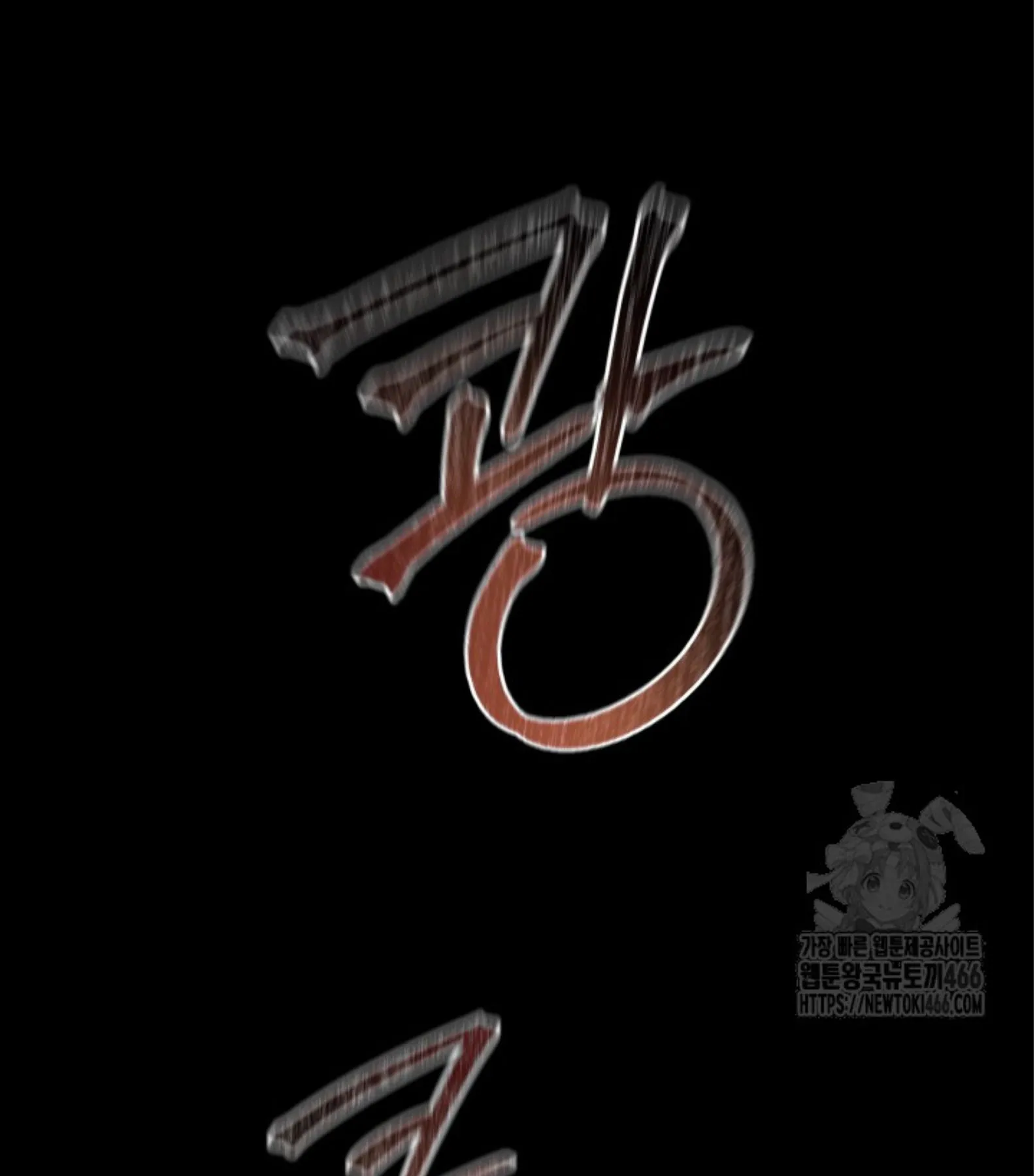 Blade of Retribution ดาบแห_งการลงท_ณฑ_ ตอนที่ ตอนที่ 51 รูปที่ 10