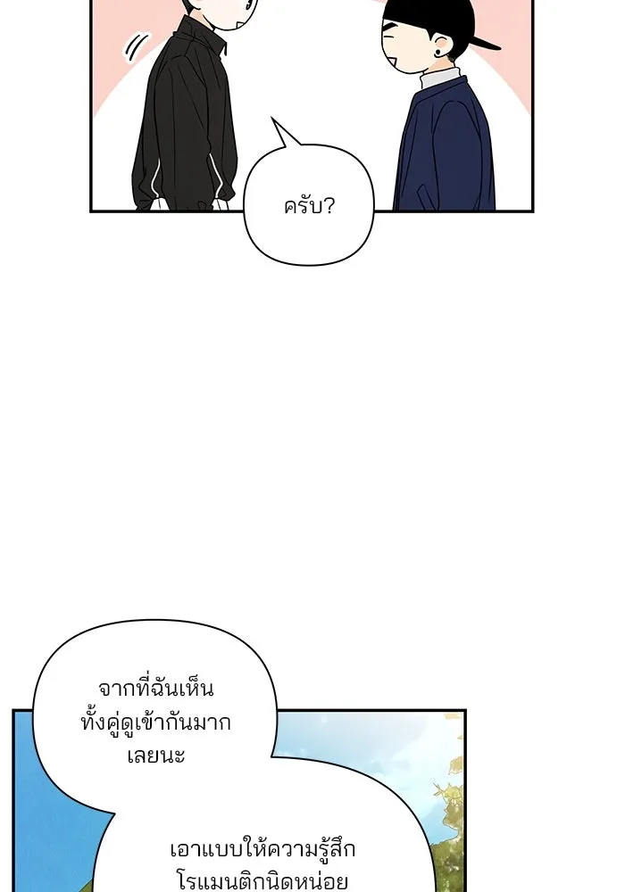 ปุลโซราได้เวลาดัง ตอนที่ 14 รูปที่ 32