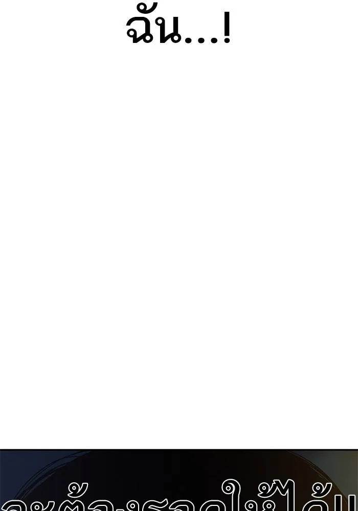 เหยื่ออย่างผมต้องรอด ตอนที่ 1 รูปที่ 308