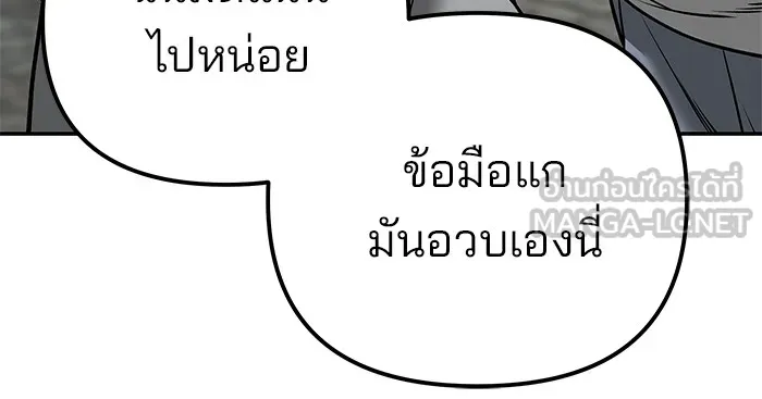 เลวฟาดเลว ตอนที่ 95 รูปที่ 156