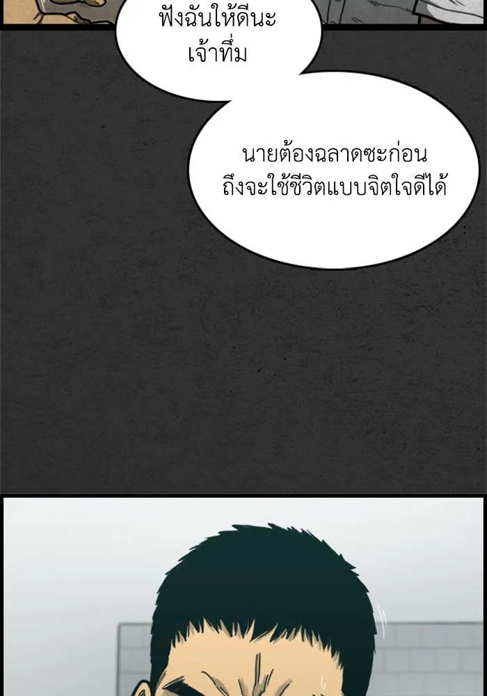 ตกศพสยอง ตอนที่ 1 รูปที่ 107