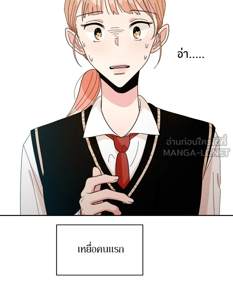 Pyramid Game เกมพีระมิด ตอนที่ 32 รูปที่ 96