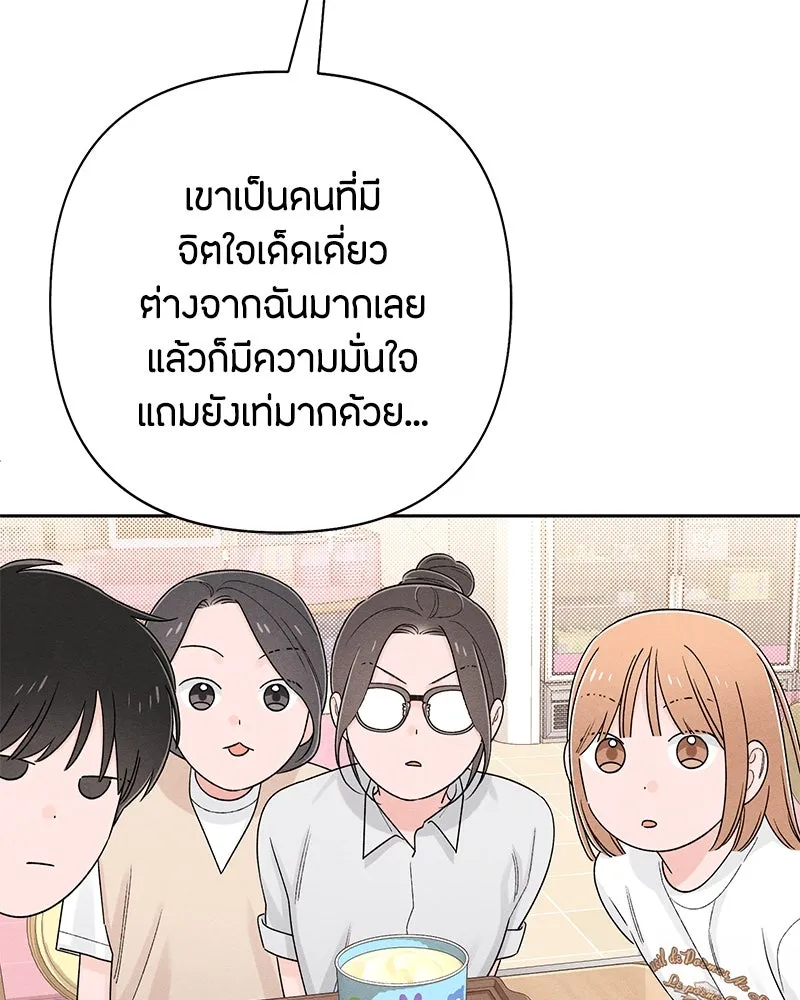 เป็นวัยรุ่นมันเหนื่อย ตอนที่ 64 รูปที่ 106