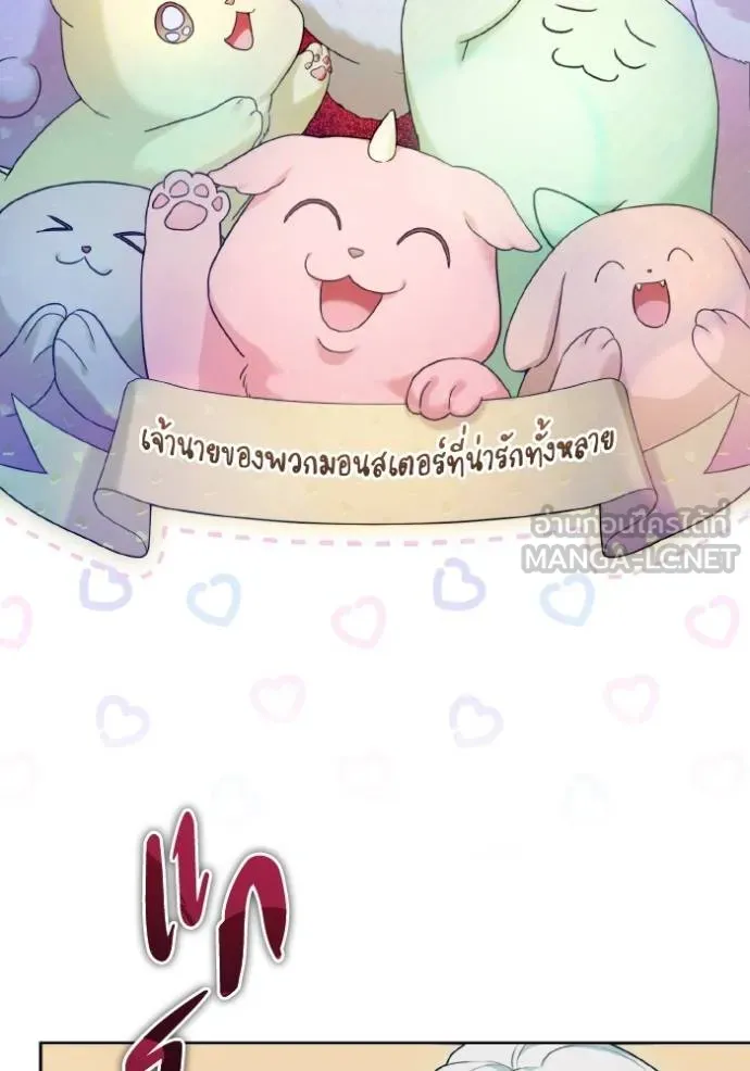 ราชินีจอมมาร ตอนที่ 4 รูปที่ 27