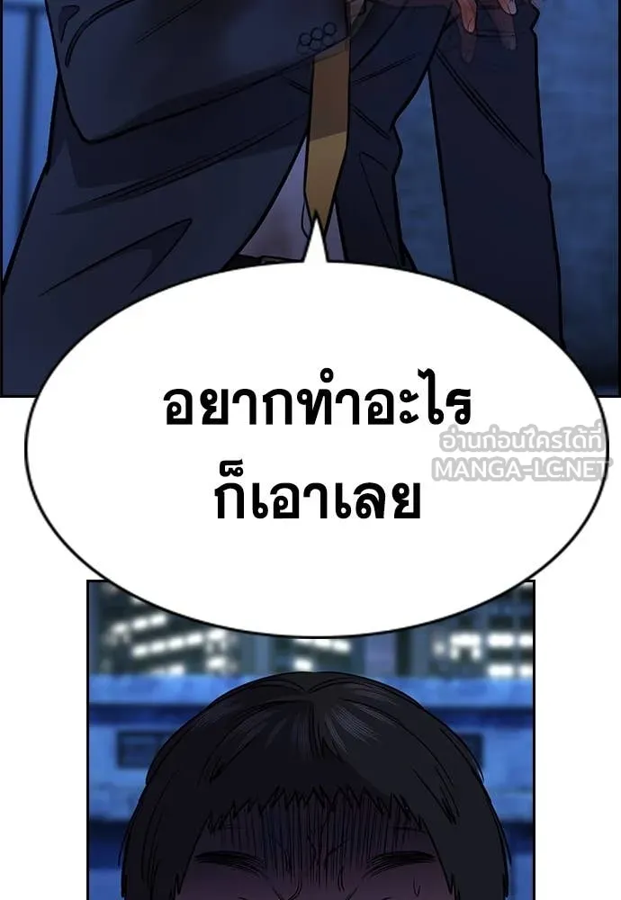 การศึกษาที่แท้จริง ตอนที่ 220 รูปที่ 21