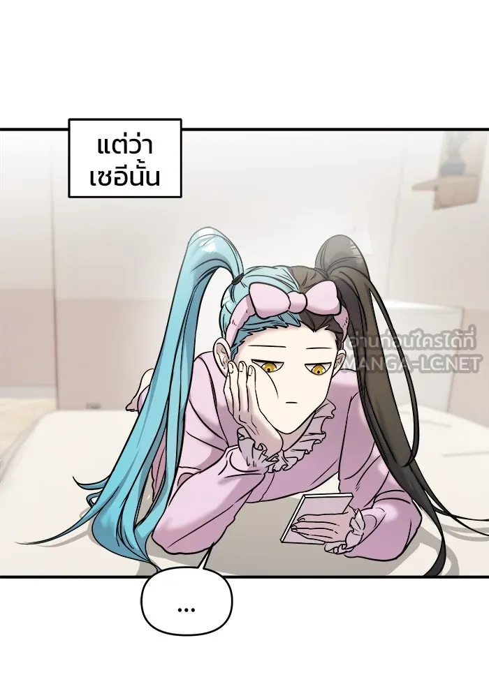 วายร้ายก็อยากมีรัก ตอนที่ 8 รูปที่ 99