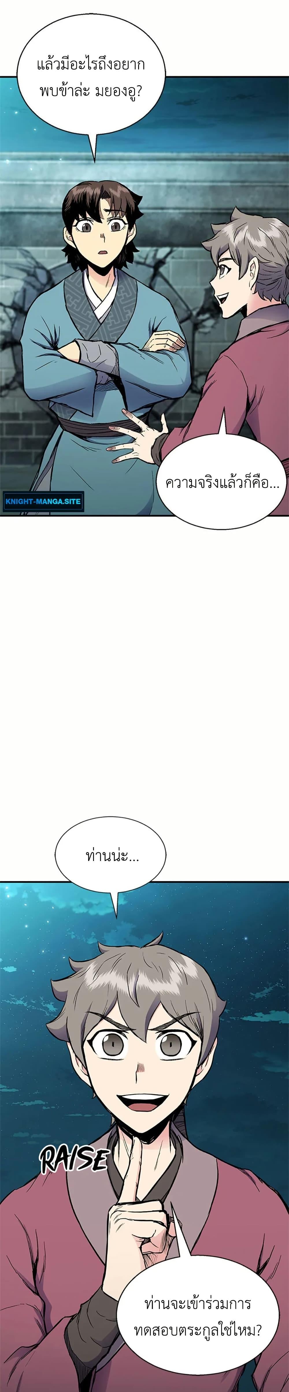 Manga-lc-com อ่านมังงะ อ่านการ์ตูน ออนไลน์ ฟรี Master of the Martial Arts Library ตอนที่ 1 2 3 4 5 6 7 8 9 10 11 12 13 14 ฟรี ไม่มีโฆษณา Manga-lc - อ่าน มังงะ อ่าน การ์ตูน ออนไลน์ อ่านมังงะ ฟรี