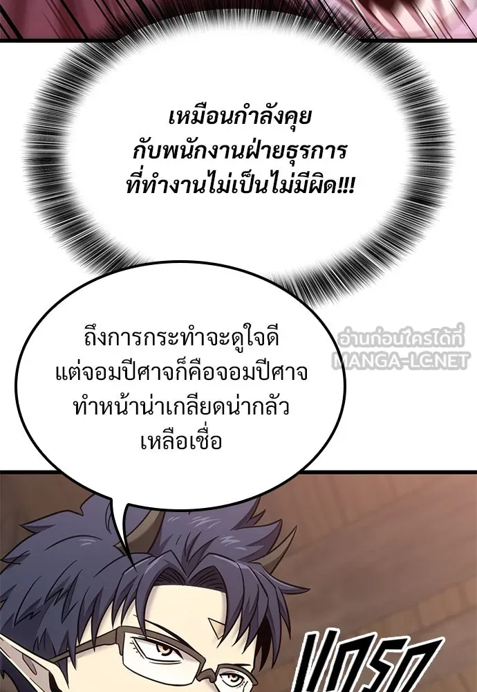 วิถีชาวนาของราชาปีศาจ ตอนที่ 21 รูปที่ 33