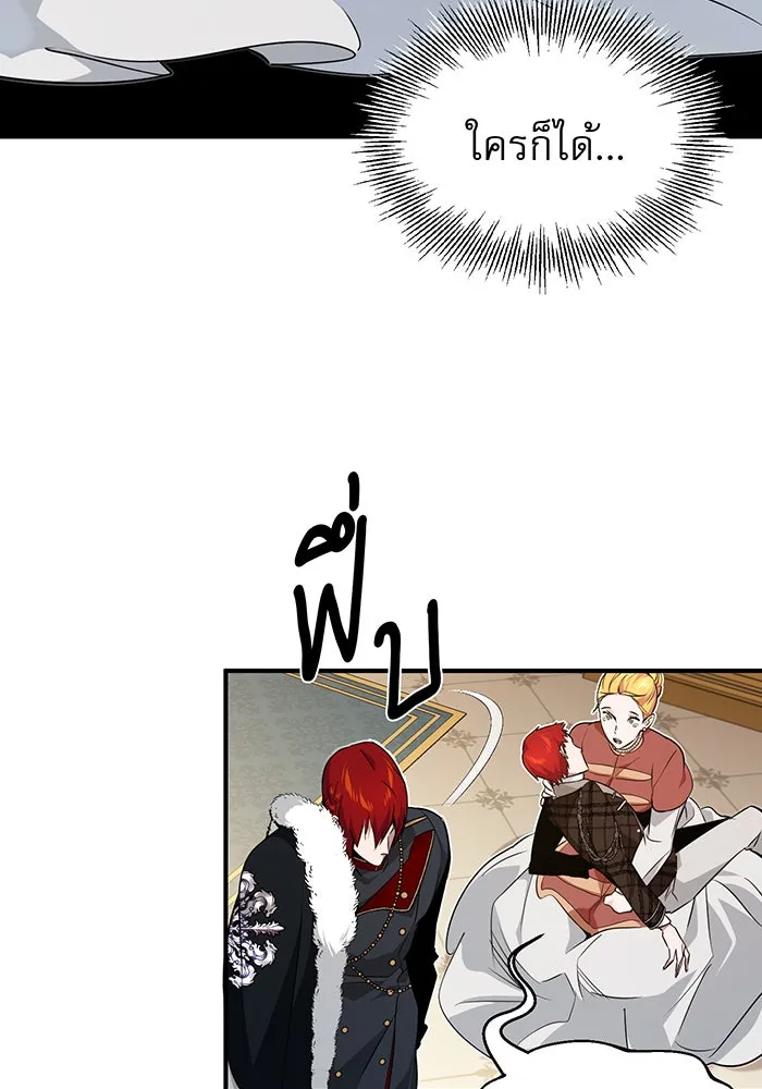 จอมเวทเกิดใหม่ในรอบ 66666 ปี ตอนที่ 12 รูปที่ 76