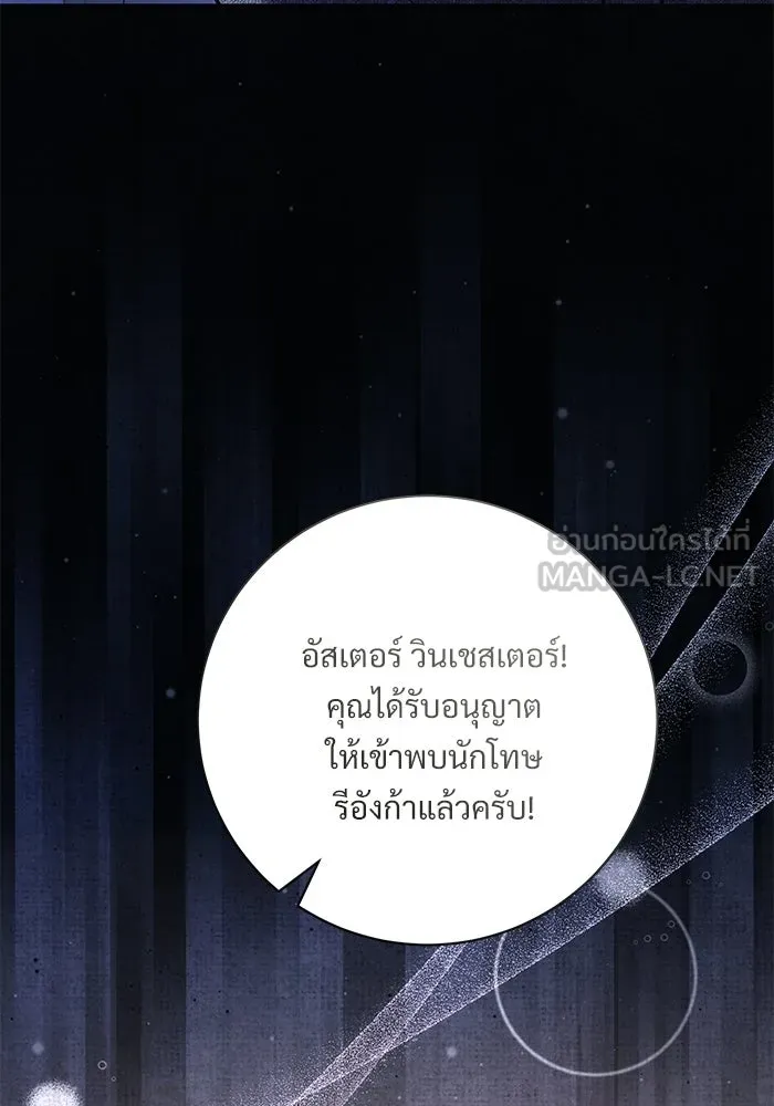 แด่ชู้รักของสามี ตอนที่ 100 รูปที่ 90