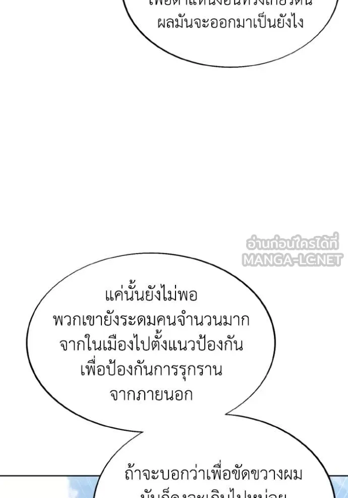 ศึกชิงบัลลังก์เทพเจ้ ตอนที่ 186 รูปที่ 60