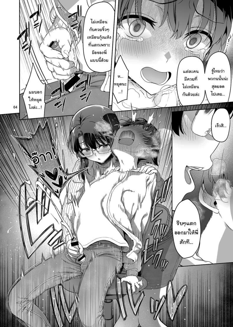 Doujin-Lc- อ่าน โดจิน มังฮวา เกาหลี ญี่ปุ่น จีน แปลไทย มันควรจะเป็นผมมากกว่าสิ [Akapenguin (Asahina Hikage)] Boku ga Ojuushi-chan to Saki ni Sex suru Hazu datta noni It Should Have Been Me! Not Them ตอนที่ 1 2 3 4 5 6 7 8 9 10 11 12 13 14 ฟรี ไม่มีโฆษณา อ่าน โดจิน Manhwa เกาหลี ญี่ปุ่น จีน เรามีครบ คัดมาให้เน้นๆ โดจิน 18+ รับประกันความฟินโดย  Doujin Lc