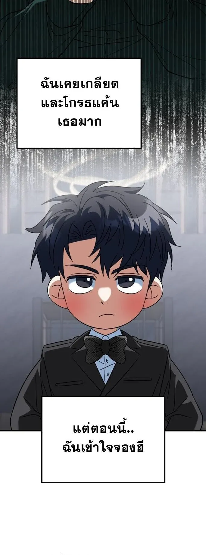 I Will Raise This Family to Greatness ซ_อ_โอกต_ญญ_จะกอบก_ครอบคร_วน_เอง_ ตอนที่ ตอนที่ 29 รูปที่ 59