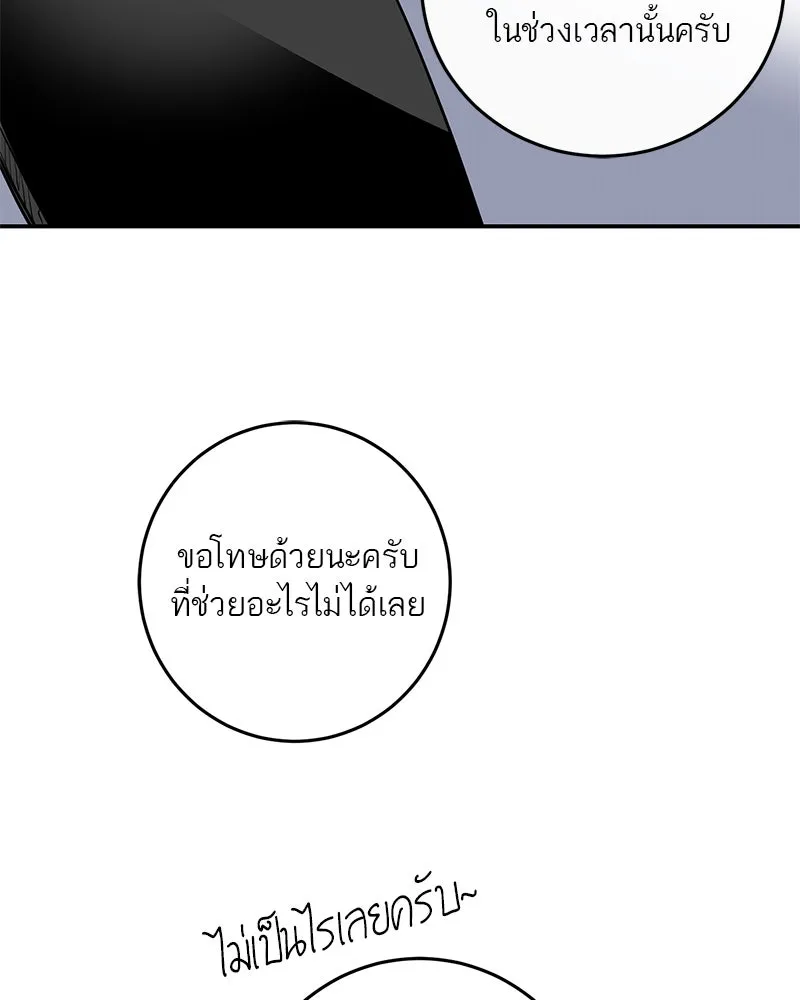 ตำนานเทพธิดาตกสวรรค์ ตอนที่ 53 รูปที่ 113