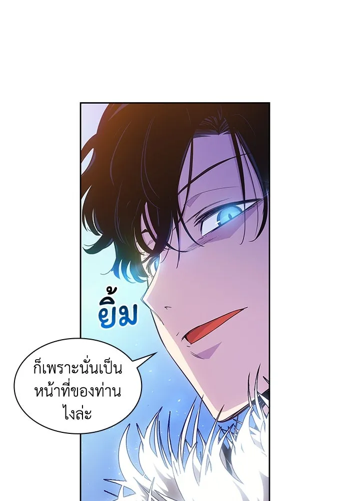 ฟิลเลียโรเซ่กับคำทำนายแห่งมงกุฎหนาม ตอนที่ 17 รูปที่ 53