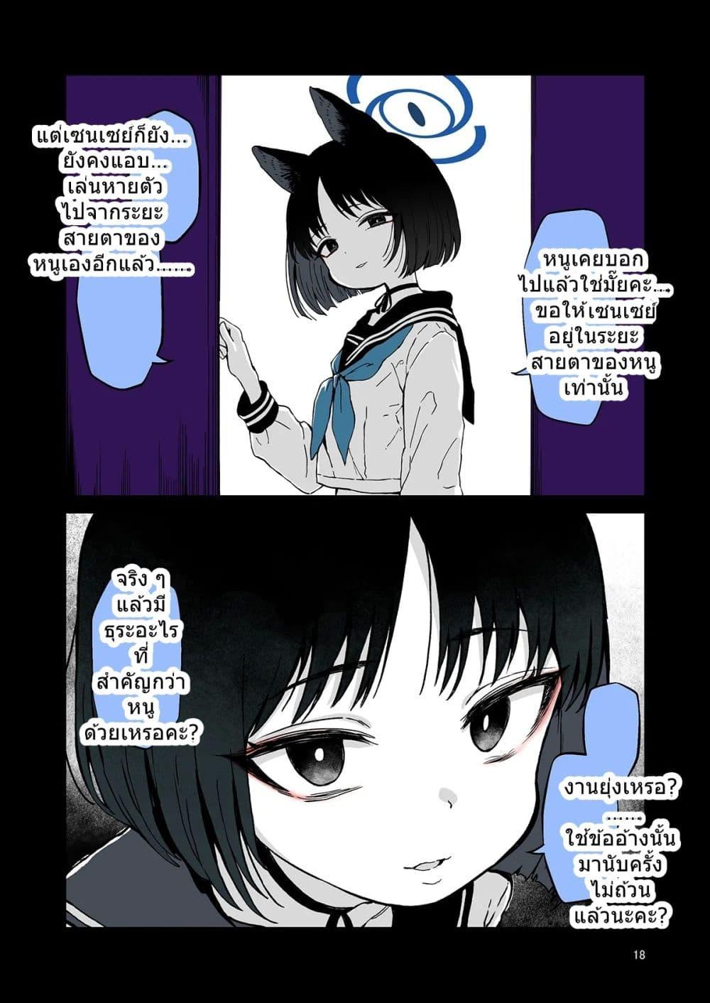 Manga-lc-com อ่านมังงะ อ่านการ์ตูน ออนไลน์ ฟรี Blue Archive Ai ga Omoi Kivotos By Yuujikouji ตอนที่ 1 2 3 4 5 6 7 8 9 10 11 12 13 14 ฟรี ไม่มีโฆษณา Manga-lc - อ่าน มังงะ อ่าน การ์ตูน ออนไลน์ อ่านมังงะ ฟรี