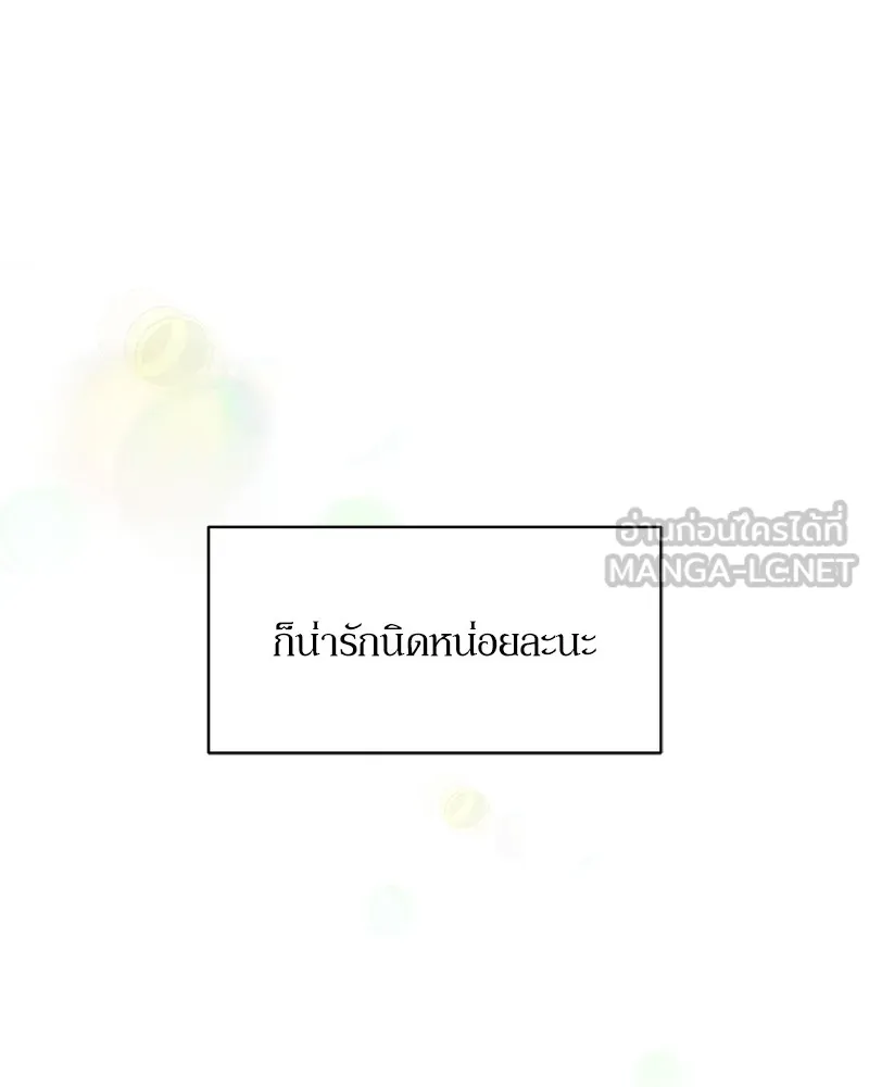 บุปผารุ่มราคะ ตอนที่ 45 รูปที่ 21