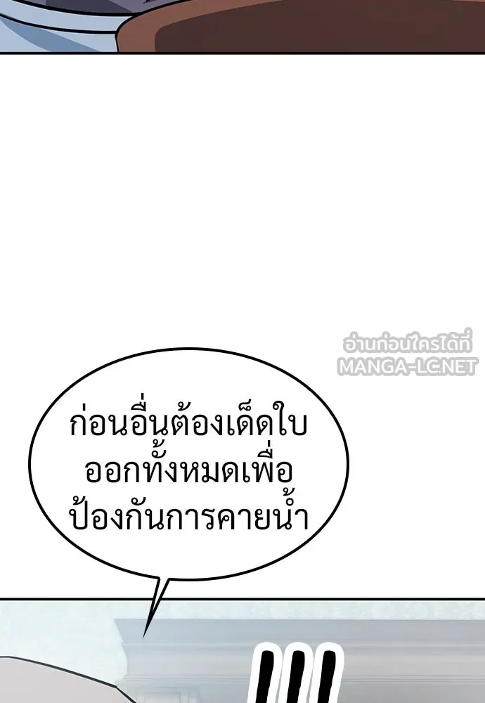 คลินิกสัตว์ต่างโลกของคิมโอจิน ตอนที่ 30 รูปที่ 42