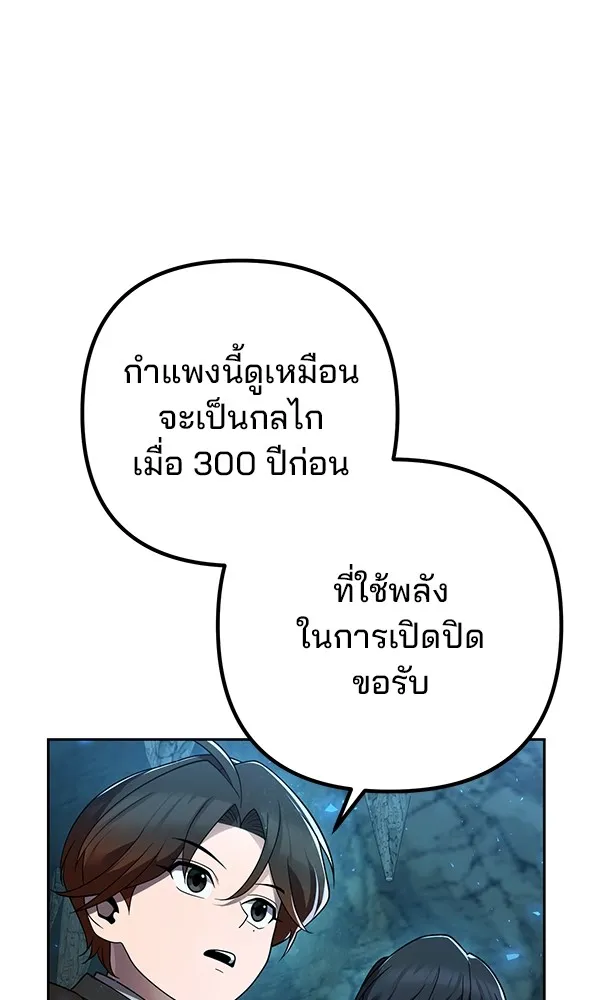 พอแล้วขันที อยากมีเจ้าโลก ตอนที่ 11 รูปที่ 5