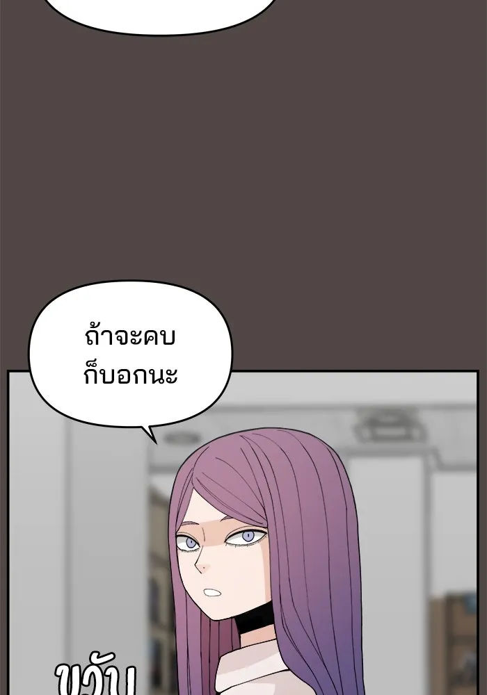 ห้องเรียนสาวแสบ ตอนที่ 85 รูปที่ 37