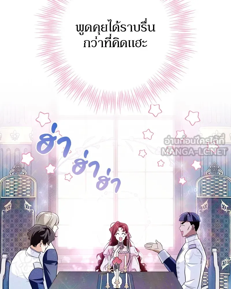 ดัชเชสเชลย ตอนที่ 16 รูปที่ 71