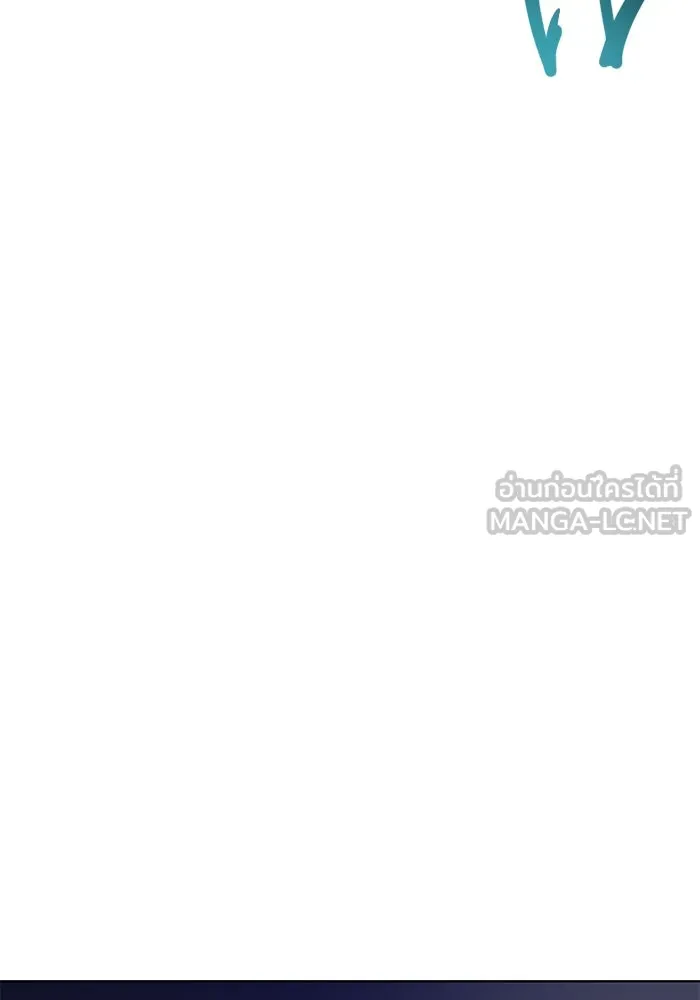 การกลับมาของทรราชวันสิ้นโลก ตอนที่ 32 รูปที่ 12