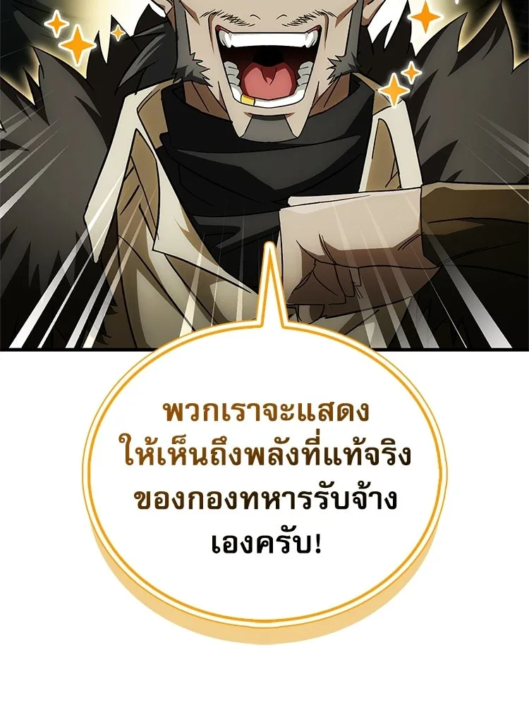 หยุดนะจอมมาร ฮีโร่ล้อมไว้หมดแล้ว ตอนที่ 29 ไปช่วยเจ้าหญิงงั้นเรอะ! รูปที่ 112