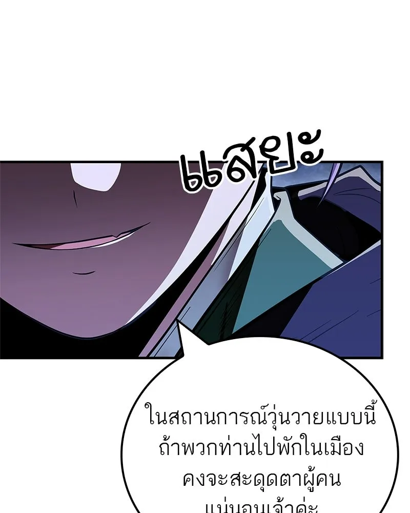 สุดยอดเทรนเนอร์แห่งยุทธภพ ตอนที่ 83 ตระกูลถังแห่งเสฉวน รูปที่ 176