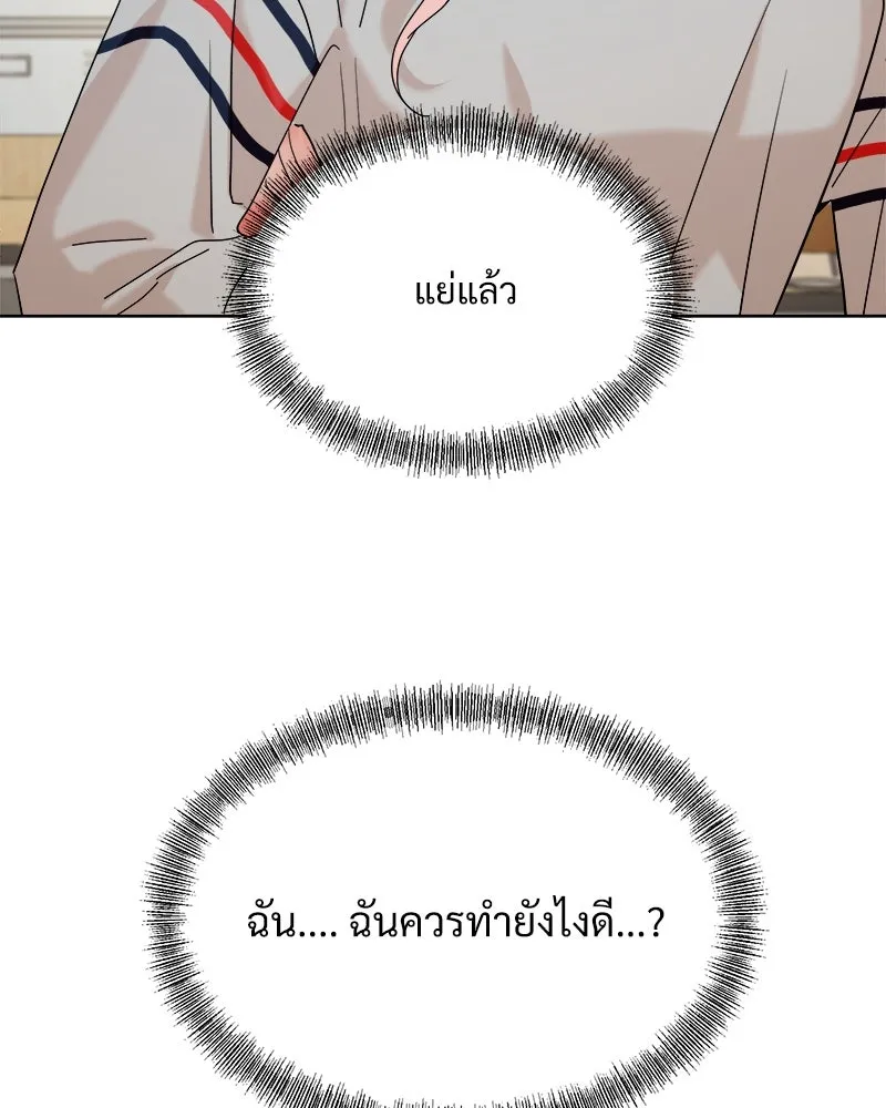 Pyramid Game เกมพีระมิด ตอนที่ 81 รูปที่ 107