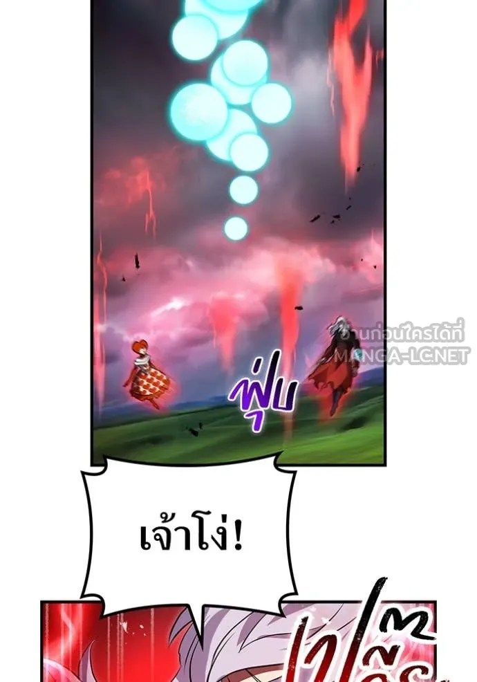 ฮันเตอร์สกิลโกง ตอนที่ 52 รูปที่ 16