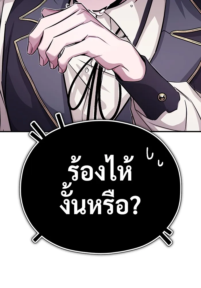 จอมเวทเกิดใหม่ในรอบ 66666 ปี ตอนที่ 76 รูปที่ 146