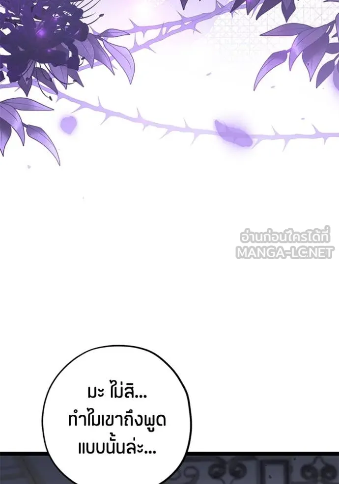 ป๊ะป๋าขา หนูลาแล้ว ตอนที่ 61 รูปที่ 100