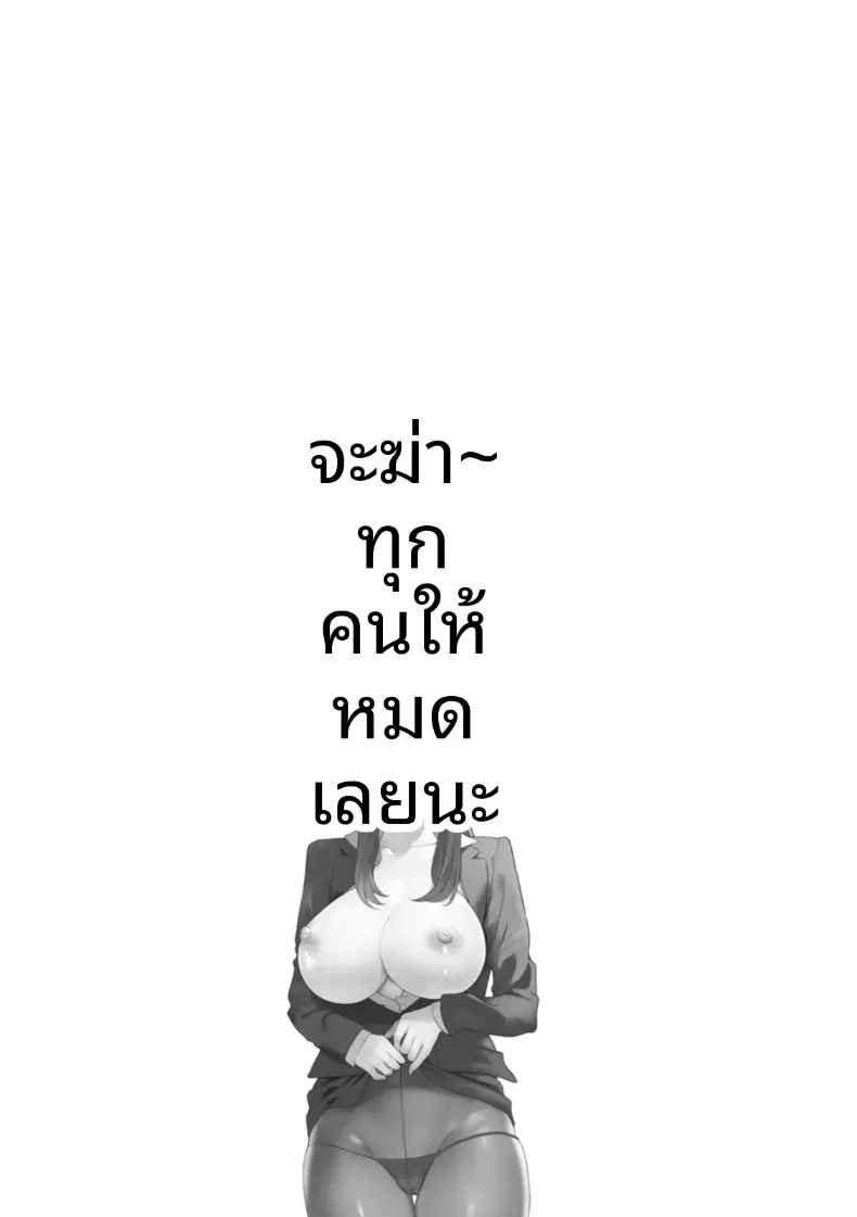 Doujin-Lc- อ่าน โดจิน มังฮวา เกาหลี ญี่ปุ่น จีน แปลไทย จะทำให้ทุกคนเป็นจิ๋มกระป๋องให้หมดเลย ตอนที่ 1 2 3 4 5 6 7 8 9 10 11 12 13 14 ฟรี ไม่มีโฆษณา อ่าน โดจิน Manhwa เกาหลี ญี่ปุ่น จีน เรามีครบ คัดมาให้เน้นๆ โดจิน 18+ รับประกันความฟินโดย  Doujin Lc