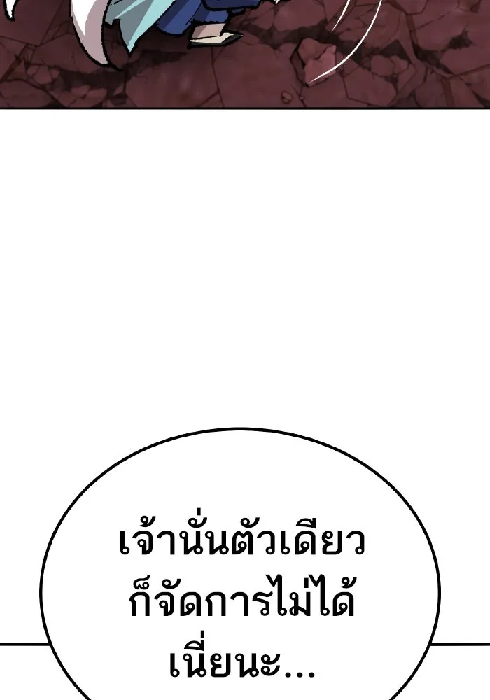 ยอดคนเลเวลทะลุ ตอนที่ 71 ซิสกับสเนกเกอร์ รูปที่ 26