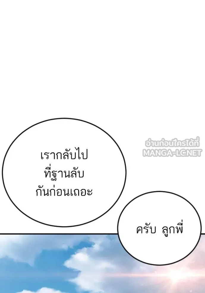 BAD GUY ตอนที่ 263 รูปที่ 36