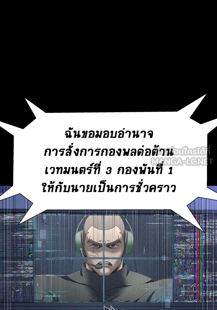 เพลเยอร์นักกินเหล็ก ตอนที่ 41 รูปที่ 177