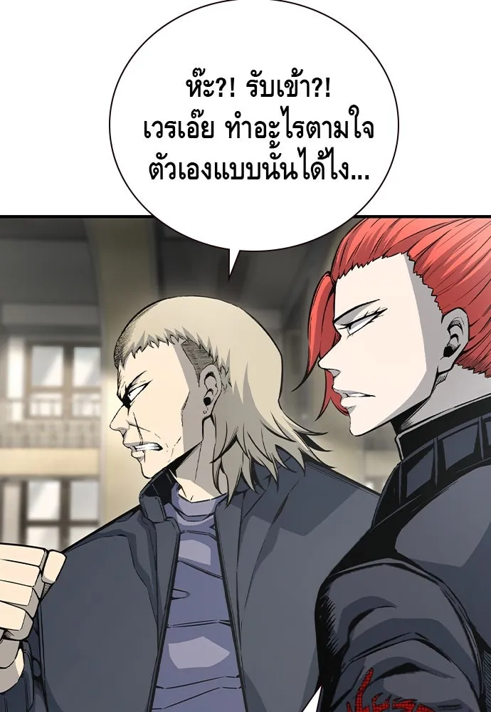 King Game ตอนที่ 103 คำตอบง่าย ๆ รูปที่ 67