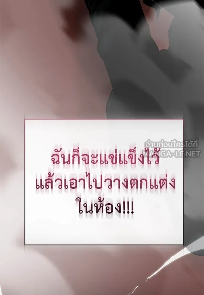 ยมราชลงทัณฑ์ ตอนที่ 97 รูปที่ 120