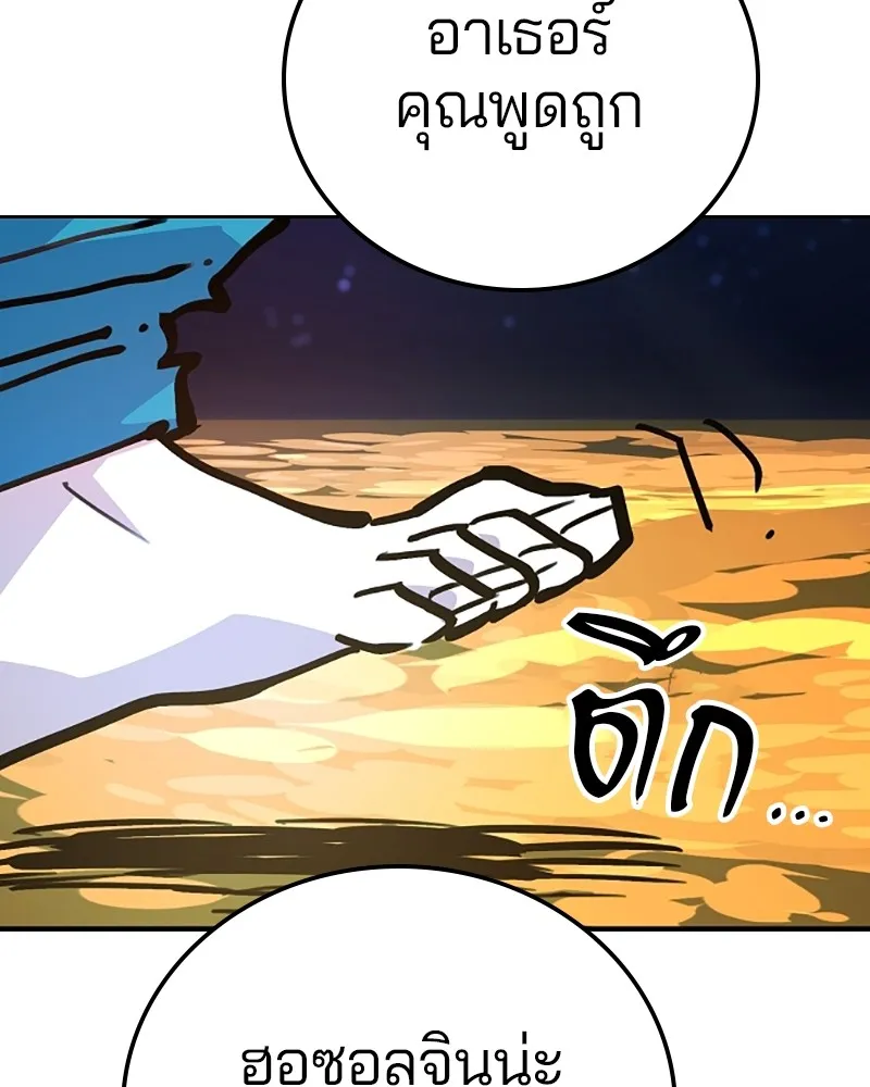 Player ตอนที่ 155 รูปที่ 52