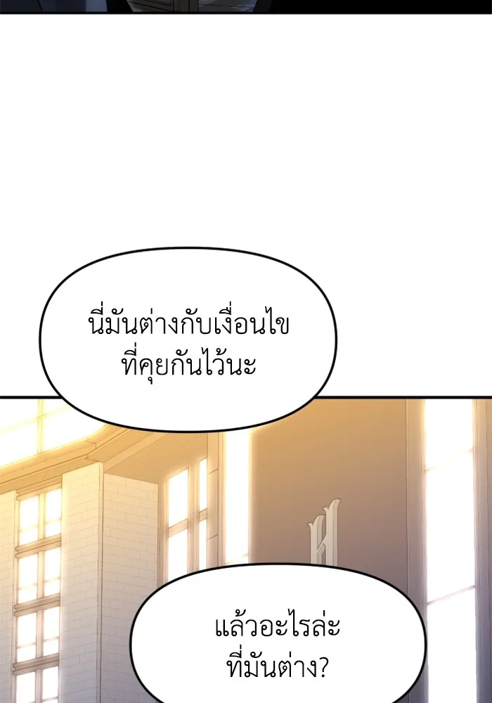 อดีตบอสหอคอย ตอนที่ 54 รูปที่ 157