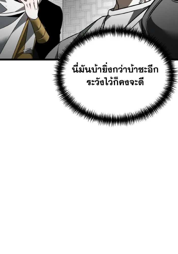 การแข่งขันของผู้เกิดใหม่ ตอนที่ 23 รูปที่ 65