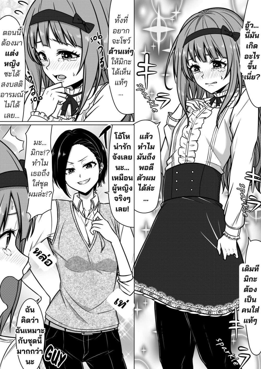 Manga-lc-com อ่านมังงะ อ่านการ์ตูน ออนไลน์ ฟรี A Couple That Says What They Want To ตอนที่ 1 2 3 4 5 6 7 8 9 10 11 12 13 14 ฟรี ไม่มีโฆษณา Manga-lc - อ่าน มังงะ อ่าน การ์ตูน ออนไลน์ อ่านมังงะ ฟรี