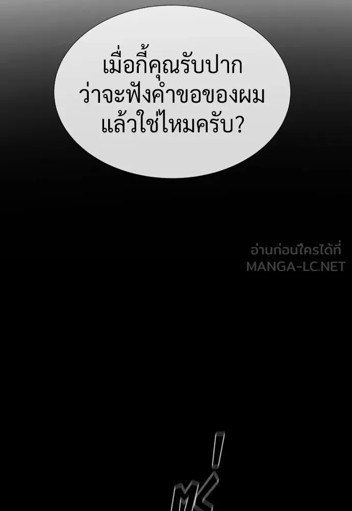 นักฆ่าย้อนวัย ตอนที่ 120 รูปที่ 78