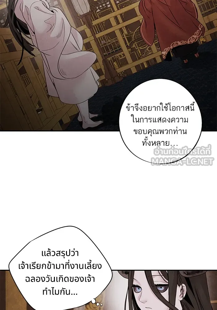 อาซา ตอนที่ 36 ฝ่ายพันธมิตร รูปที่ 6