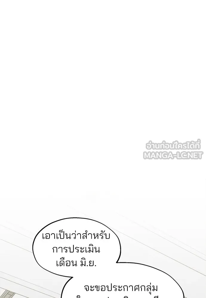 สวยเองนักเลงพอ ตอนที่ 56 รูปที่ 90