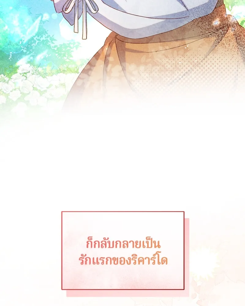 ถ้าเป็นนางร้าย ขอตายดีกว่า ตอนที่ 13 รูปที่ 110